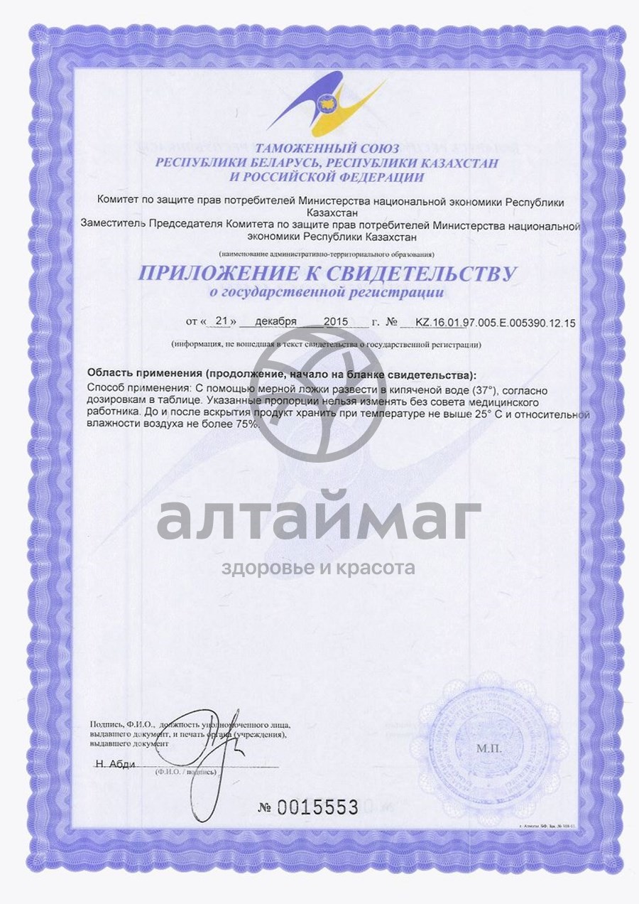 Сертификат на товар Смесь НАН 2 Optipro сухое молоко 800г Смесь НАН 2 Optipro сухое молоко 800г сертификат