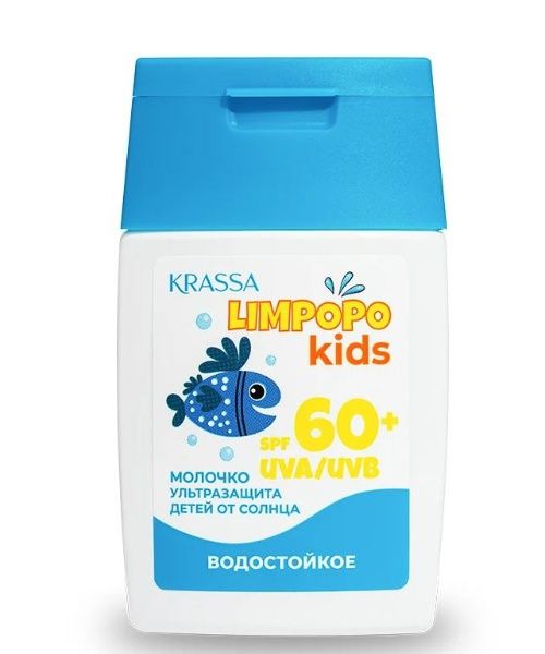 Изображение товара Молочко солнцезащитное детское Limpopo Kids SPF-60 Krassa 50мл Молочко солнцезащитное детское Limpopo Kids SPF-60 Krassa 50мл фотография