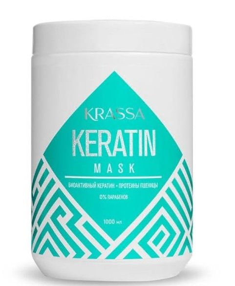 Изображение товара Маска для волос с кератином Krassa Professional 1000мл Маска для волос с кератином Krassa Professional 1000мл фотография