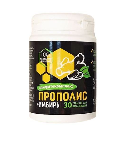 Изображение товара Экстракт Прополис + имбирь абсорбированный Фарм-продукт №30 Экстракт Прополис + имбирь абсорбированный Фарм-продукт №30 фотография