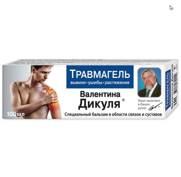 Изображение товара Бальзам для тела специальный Травмагель Валентина Дикуля 100мл Бальзам для тела специальный Травмагель Валентина Дикуля 100мл фотография