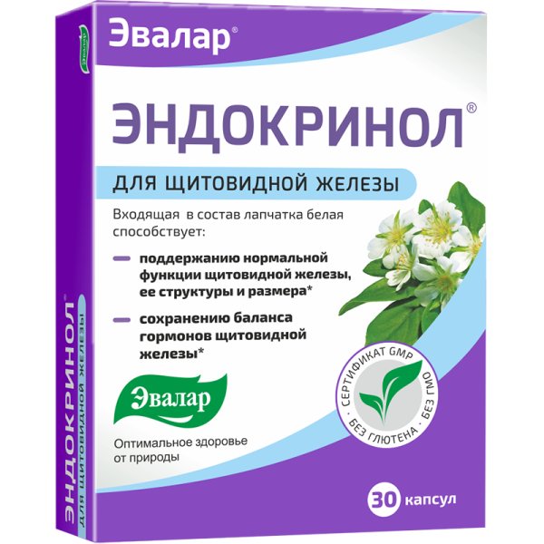 Изображение товара Эндокринол Эндокринол фотография