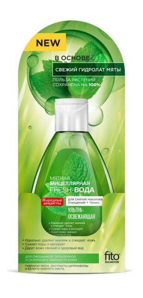 Изображение товара Народные Рецепты мицеллярная Fresh-вода для умывания и снятия макияжа Ультра-Освежающая 170мл Народные Рецепты мицеллярная Fresh-вода для умывания и снятия макияжа Ультра-Освежающая 170мл фотография