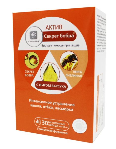 Изображение товара Секрет бобра Актив с жиром барсука Сашера-Мед 30 капсул Секрет бобра Актив с жиром барсука Сашера-Мед 30 капсул фотография