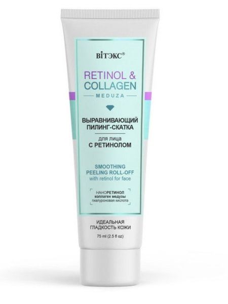 Изображение товара Белита Retinol Collagen Meduza выравнивающий пилинг-скатка для лица с ретинолом 75мл Белита Retinol Collagen Meduza выравнивающий пилинг-скатка для лица с ретинолом 75мл фотография